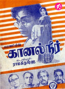 Kanal Neer (1961) (Tamil)